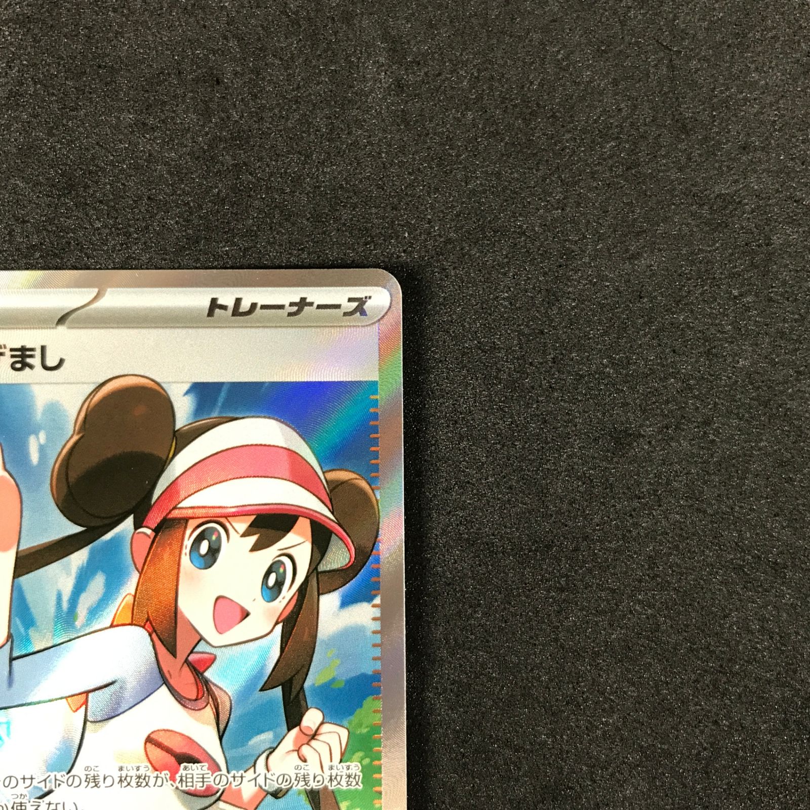 ☆ポケモンカードゲーム MEGA ムニキスゼロ 107/080 メイのはげまし SR