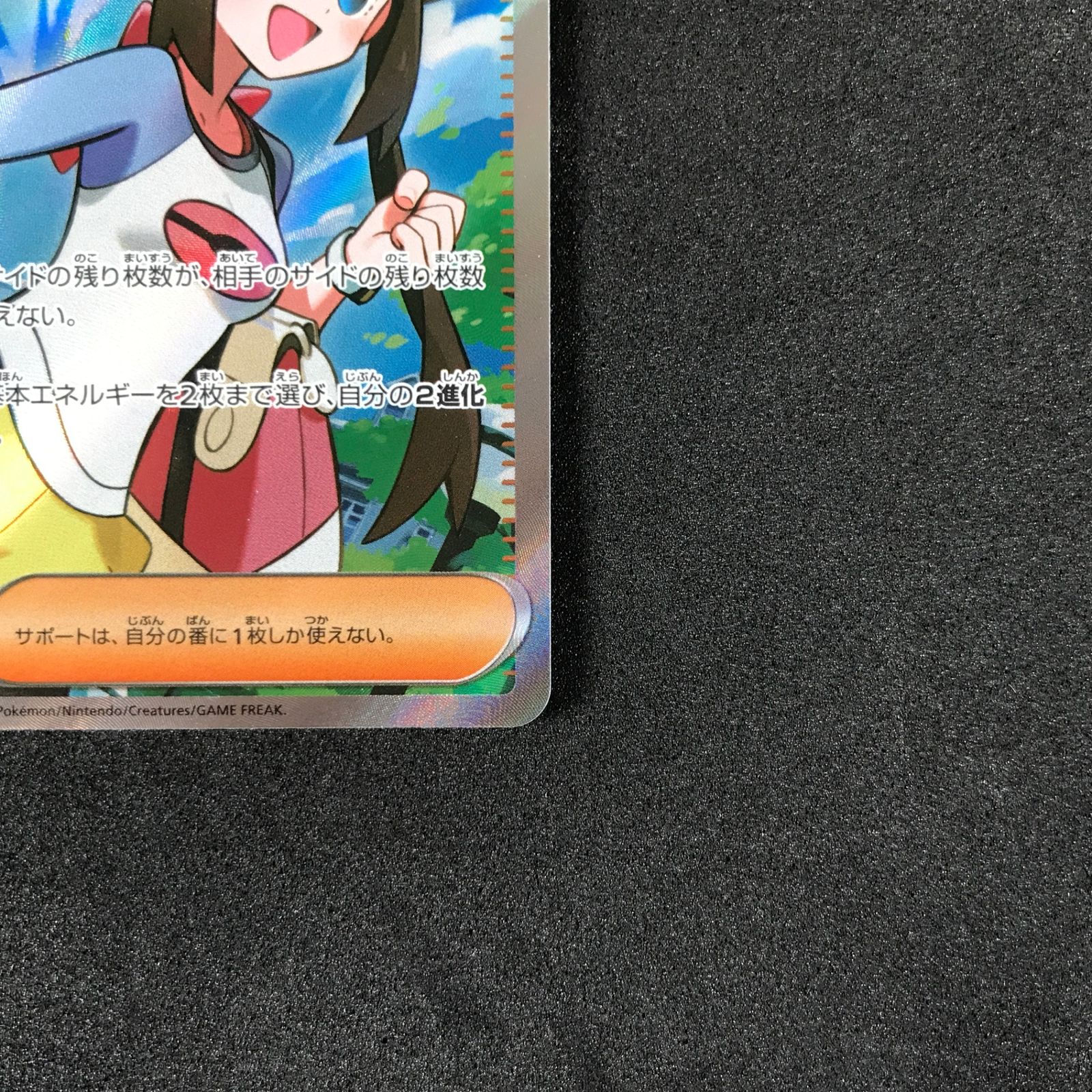 ☆ポケモンカードゲーム MEGA ムニキスゼロ 107/080 メイのはげまし SR