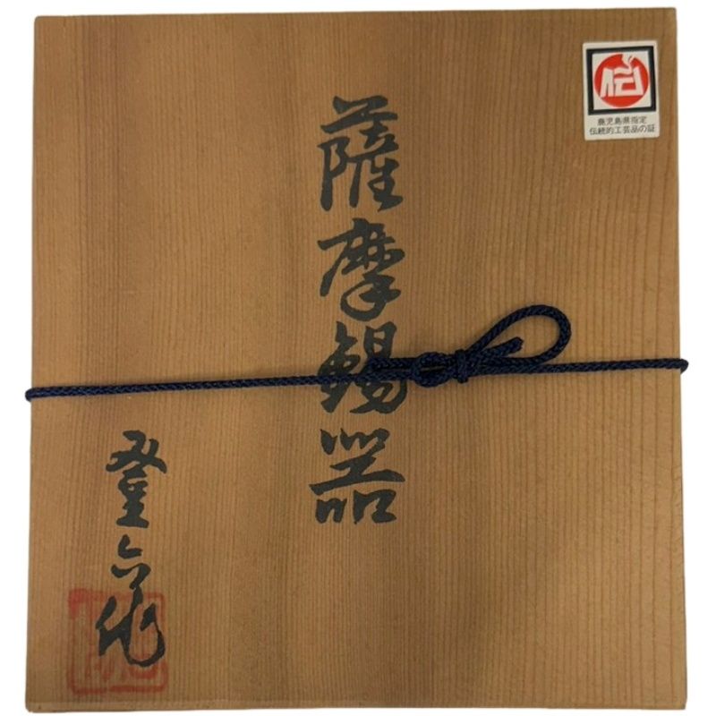 薩摩錫器 岩切 酒器セット 桜島 盃3ヶ 黒漆加工 徳利 御猪口 200ml 木