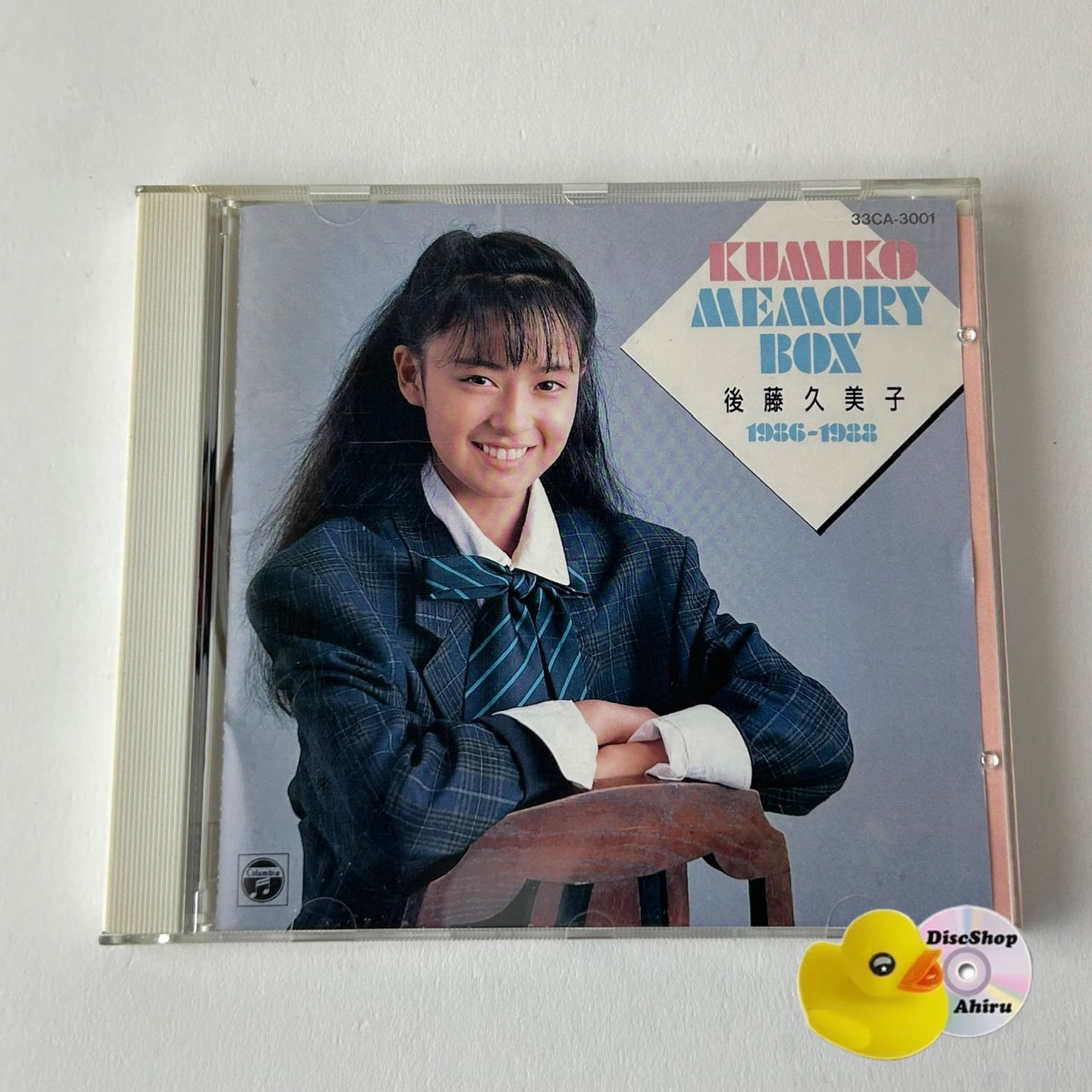 後藤久美子 KUMIKO Memory BOX 1986～1988 (廃盤)1988年盤/旧規格 税