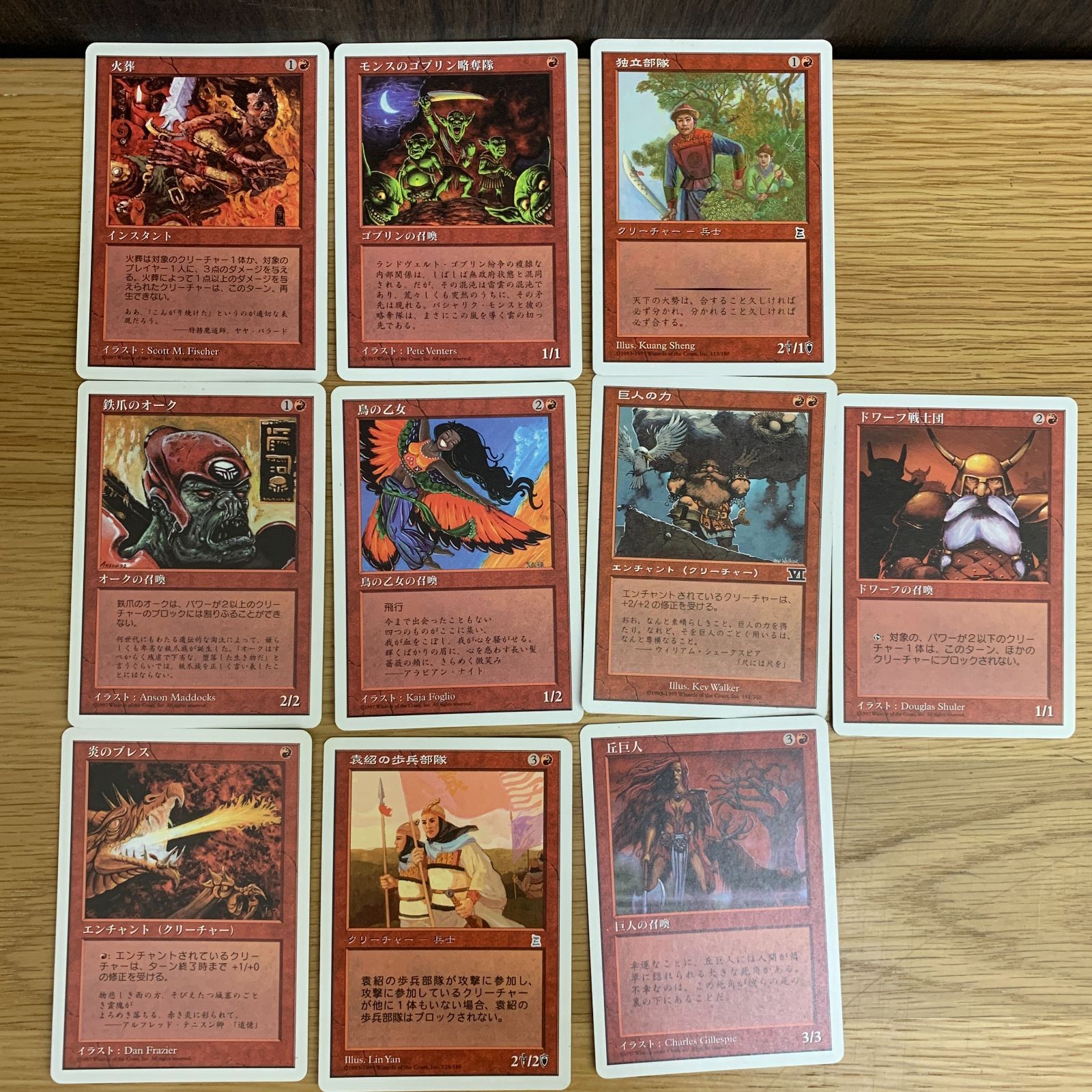 【希少/旧枠】MTG 日本語版カード 265枚まとめ売り ウルザ・三国志他