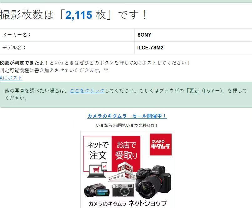 動作確認済】SONY α7S II ILCE-7SM2 ボディ - メルカリ
