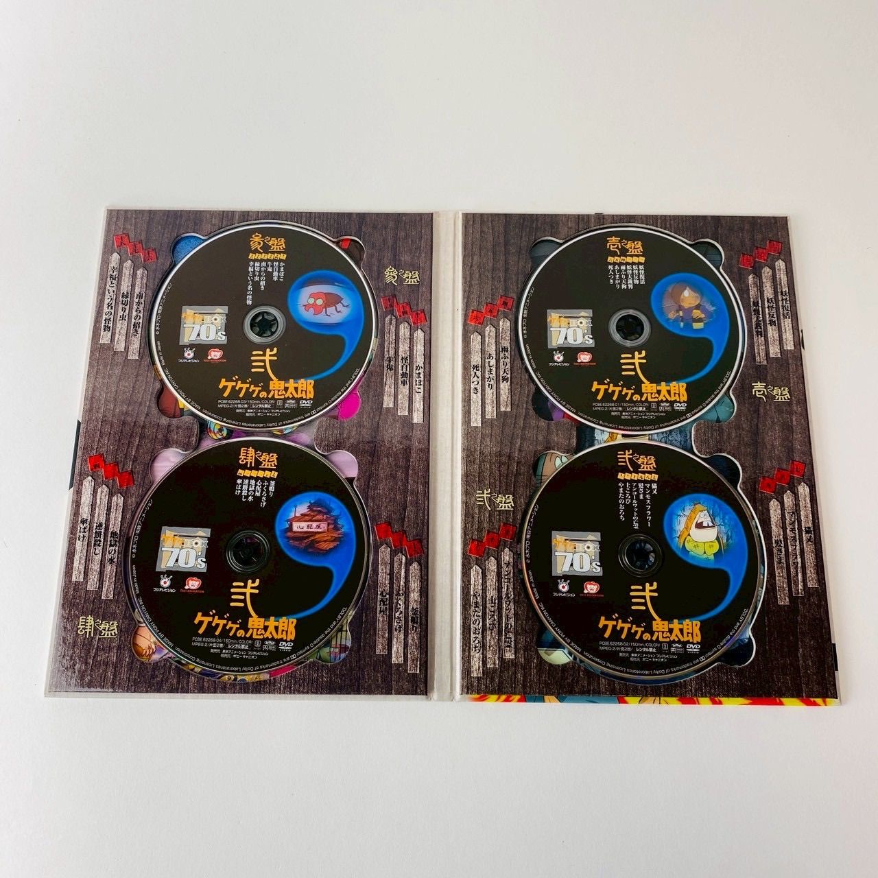 ゲゲゲの鬼太郎 70's DVD-BOX DVD8枚組 [D]【DVD】(P26) - メルカリ