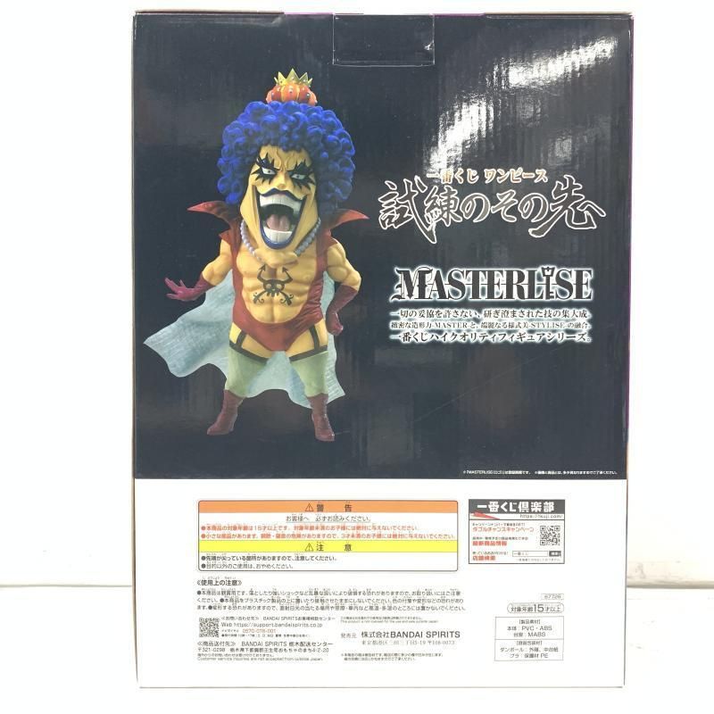中古】E賞 エンポリオ・イワンコフ MASTERLISE ｢一番くじ ワンピース
