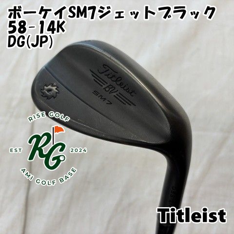 【中古】ウェッジ タイトリスト ボーケイSM7ジェットブラック58-14K◆DG(JP)◆S200◆58[8463]