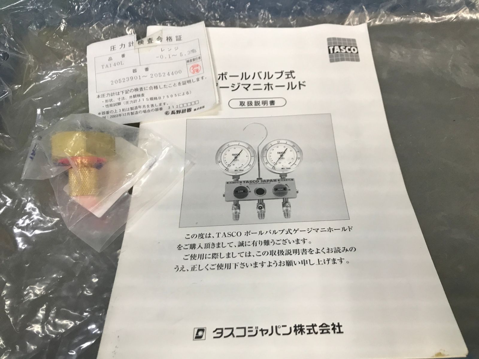 中古品】【0906】タスコ ゲージマニホールド TA140L/TA141L R410A 