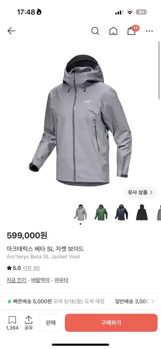 ARC'TERYX アークテリクス ベータ SL ジャケット BOYD ボーイ