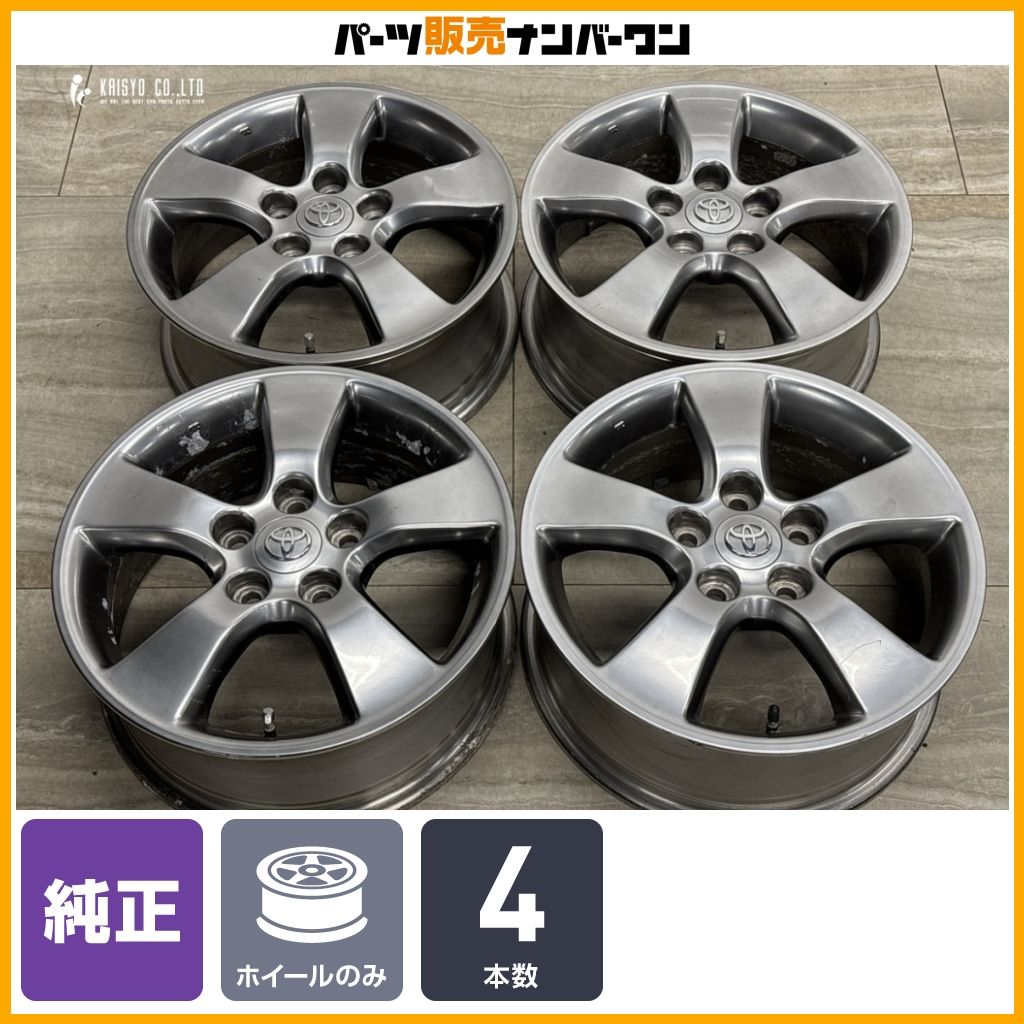 交換用に】トヨタ エスティマ 純正 16in 6.5J +50 PCD114.3 4本セット