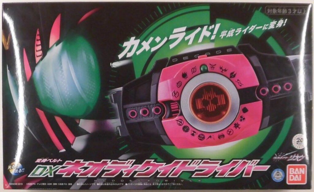 バンダイ なりきり/ジオウ 仮面ライダージオウ DXネオディケイドライバー