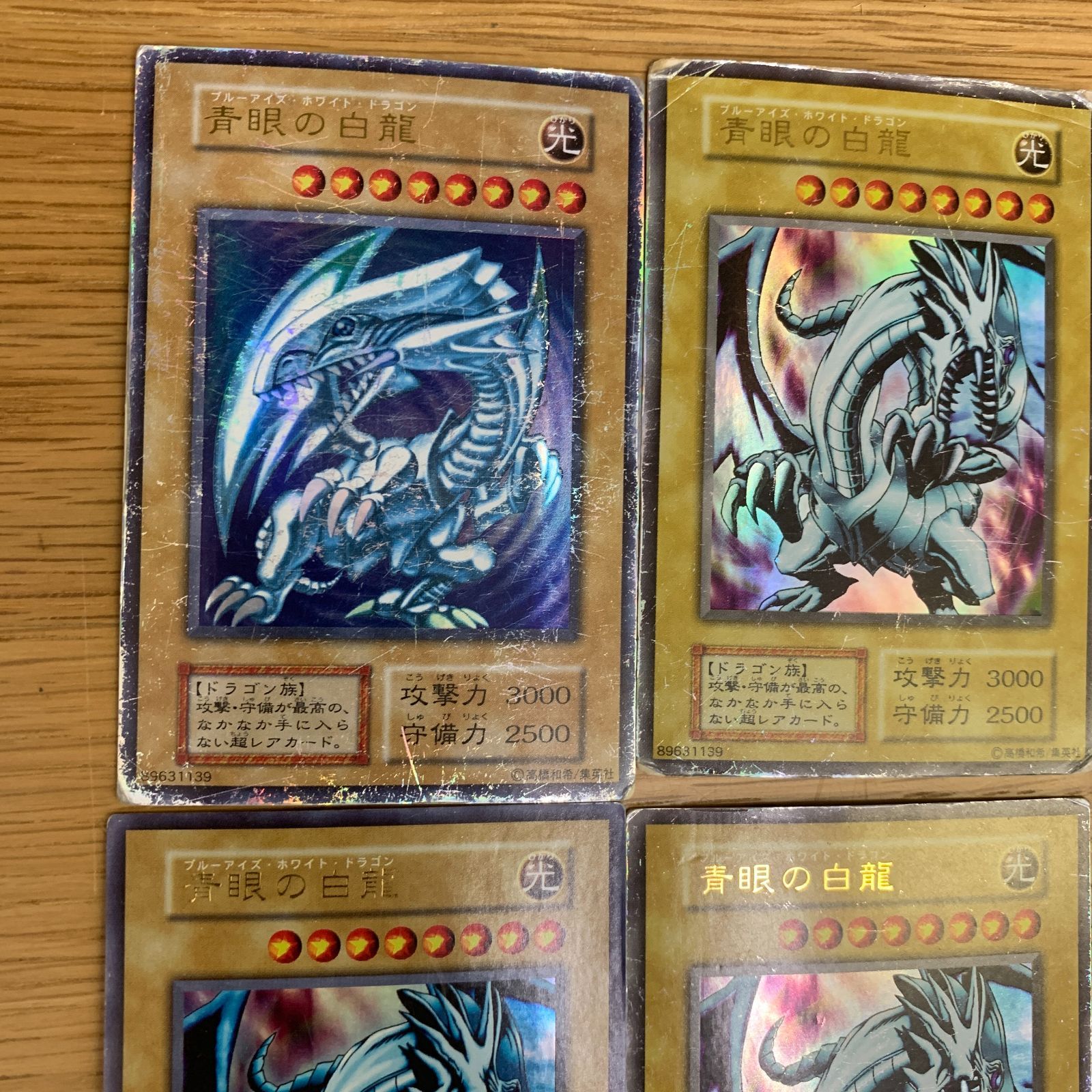 豪華/初期】遊戯王カード 419枚まとめ売り ブルーアイズ初期ウルトラ5