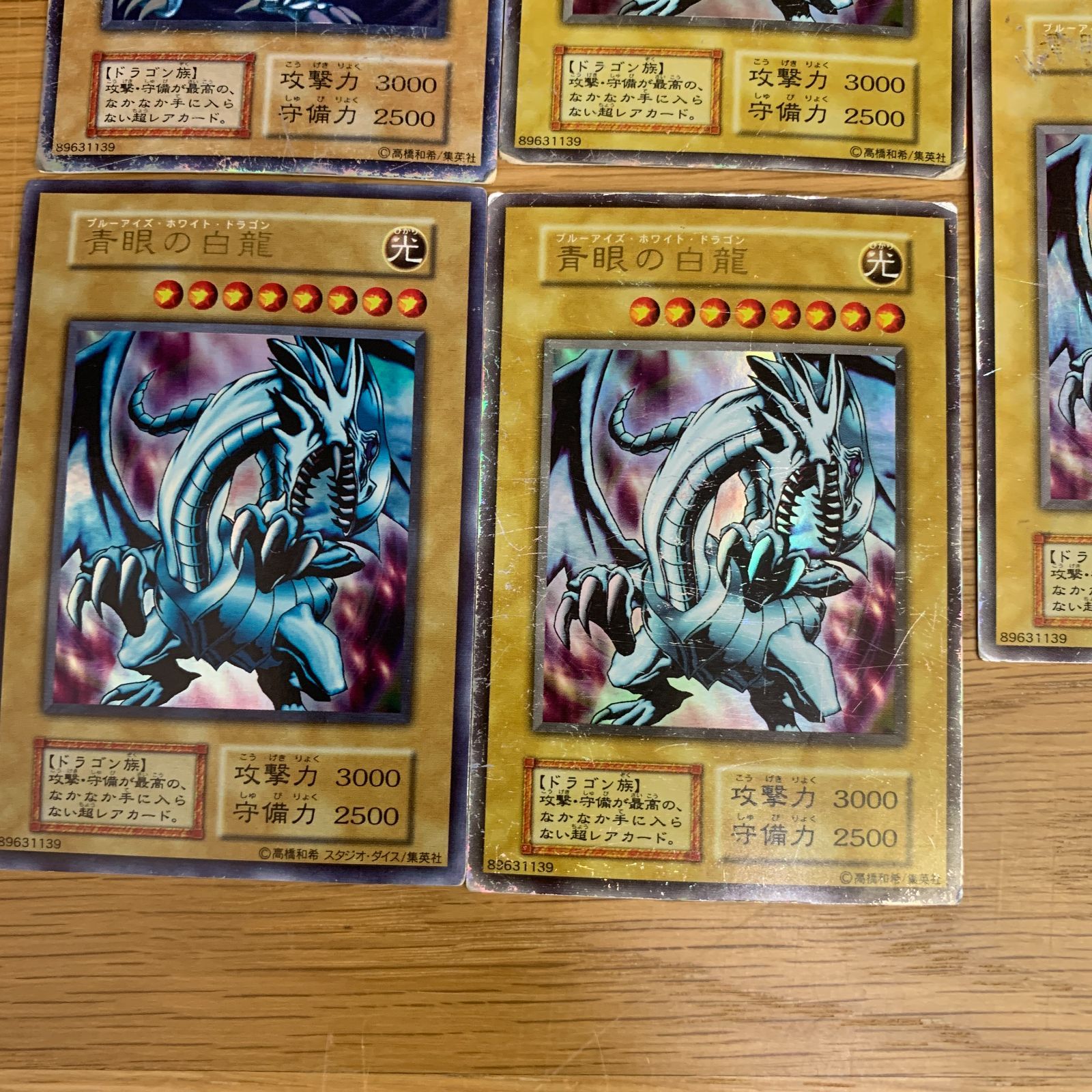豪華/初期】遊戯王カード 419枚まとめ売り ブルーアイズ初期ウルトラ5