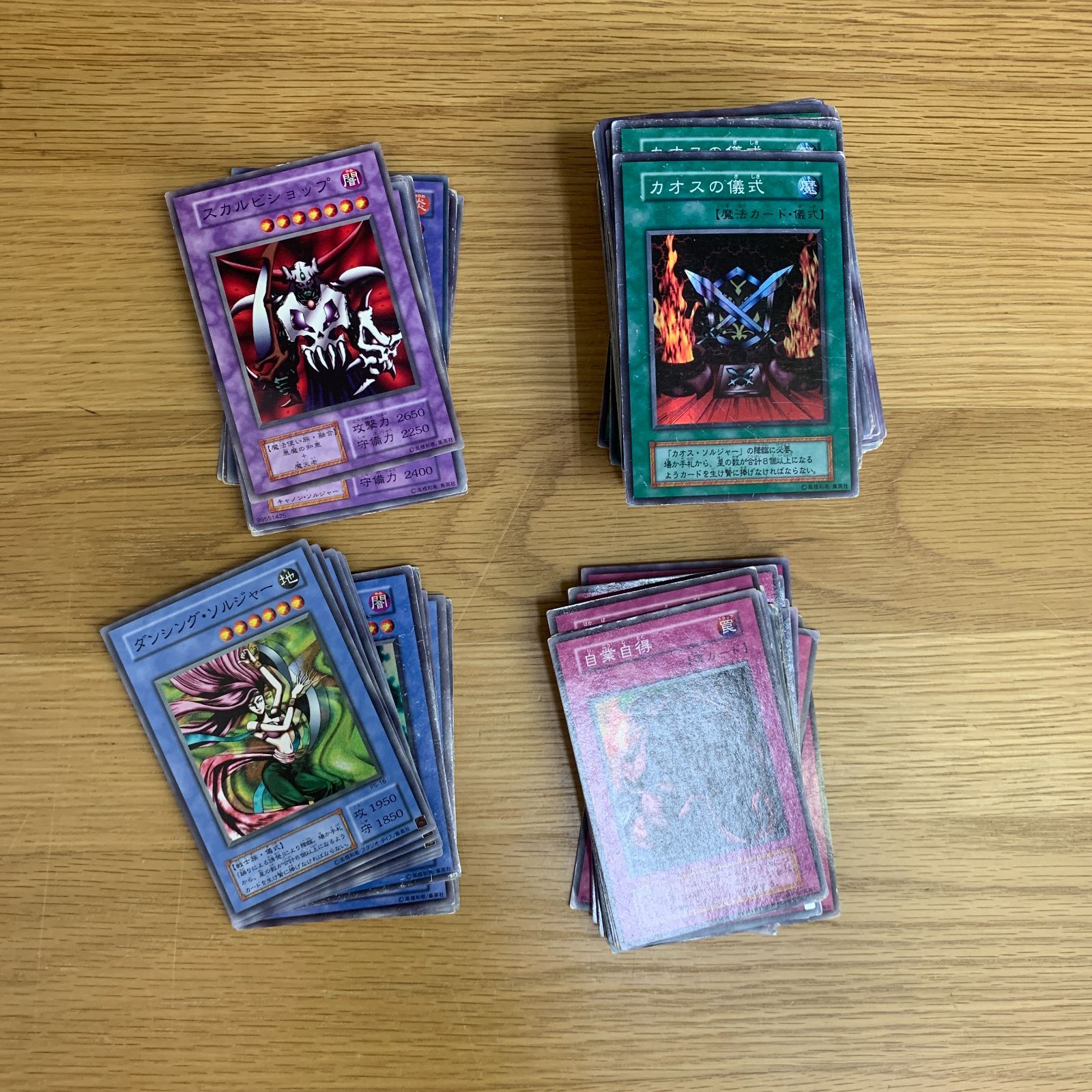 豪華/初期】遊戯王カード 419枚まとめ売り ブルーアイズ初期ウルトラ5