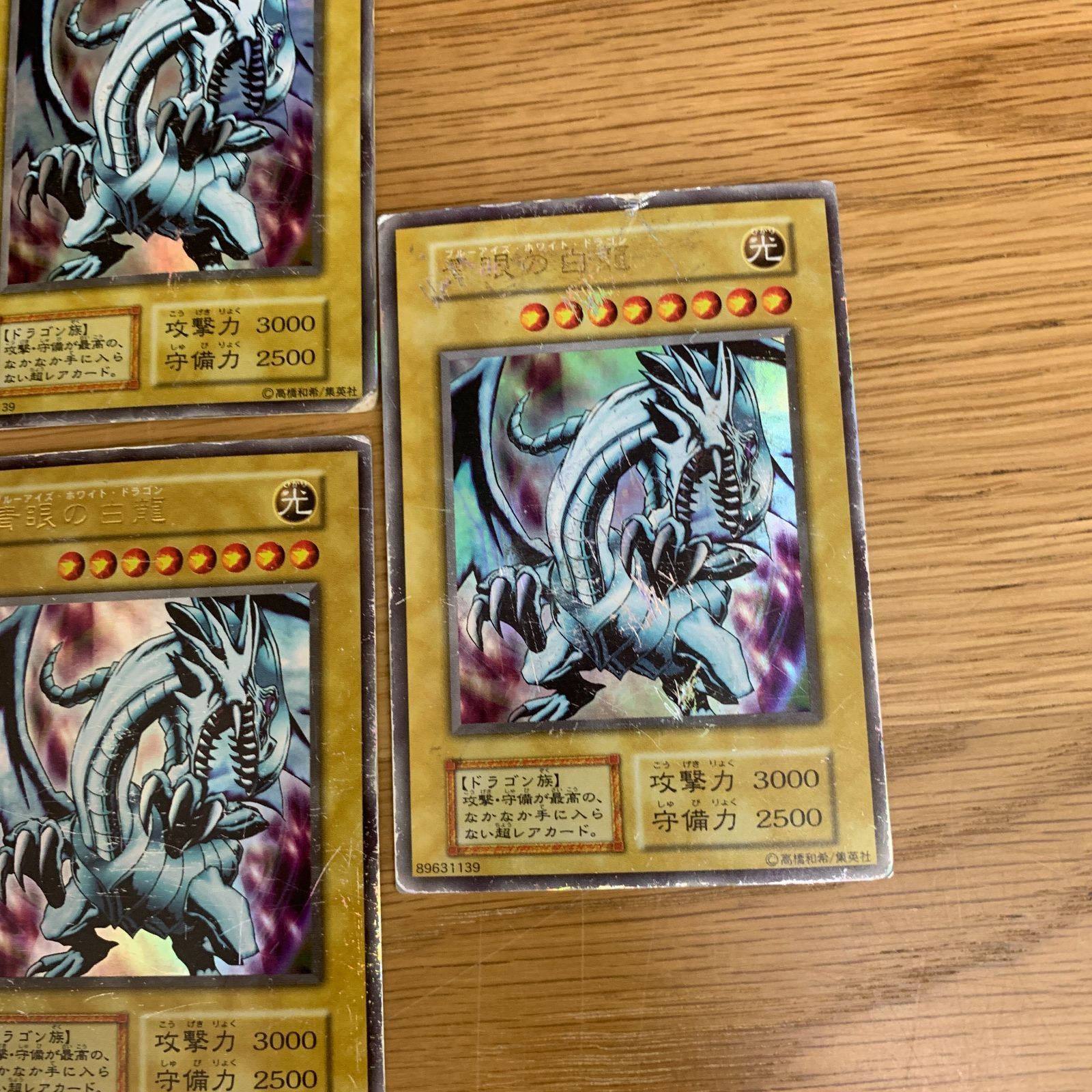 豪華/初期】遊戯王カード 419枚まとめ売り ブルーアイズ初期ウルトラ5