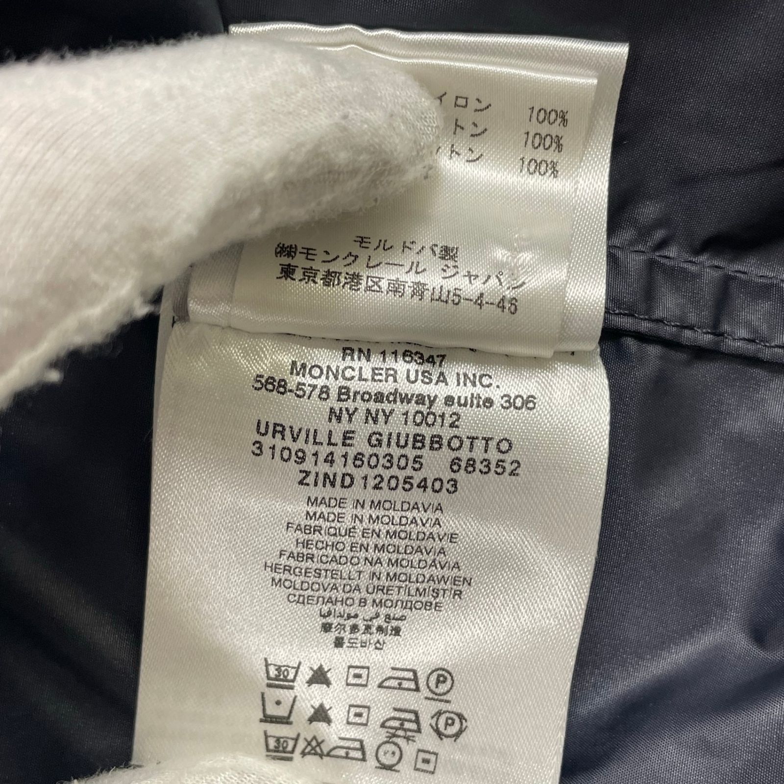 MONCLER / URVILLEナイロンジャケット ネイビー メンズ SIZE:2 - メルカリ