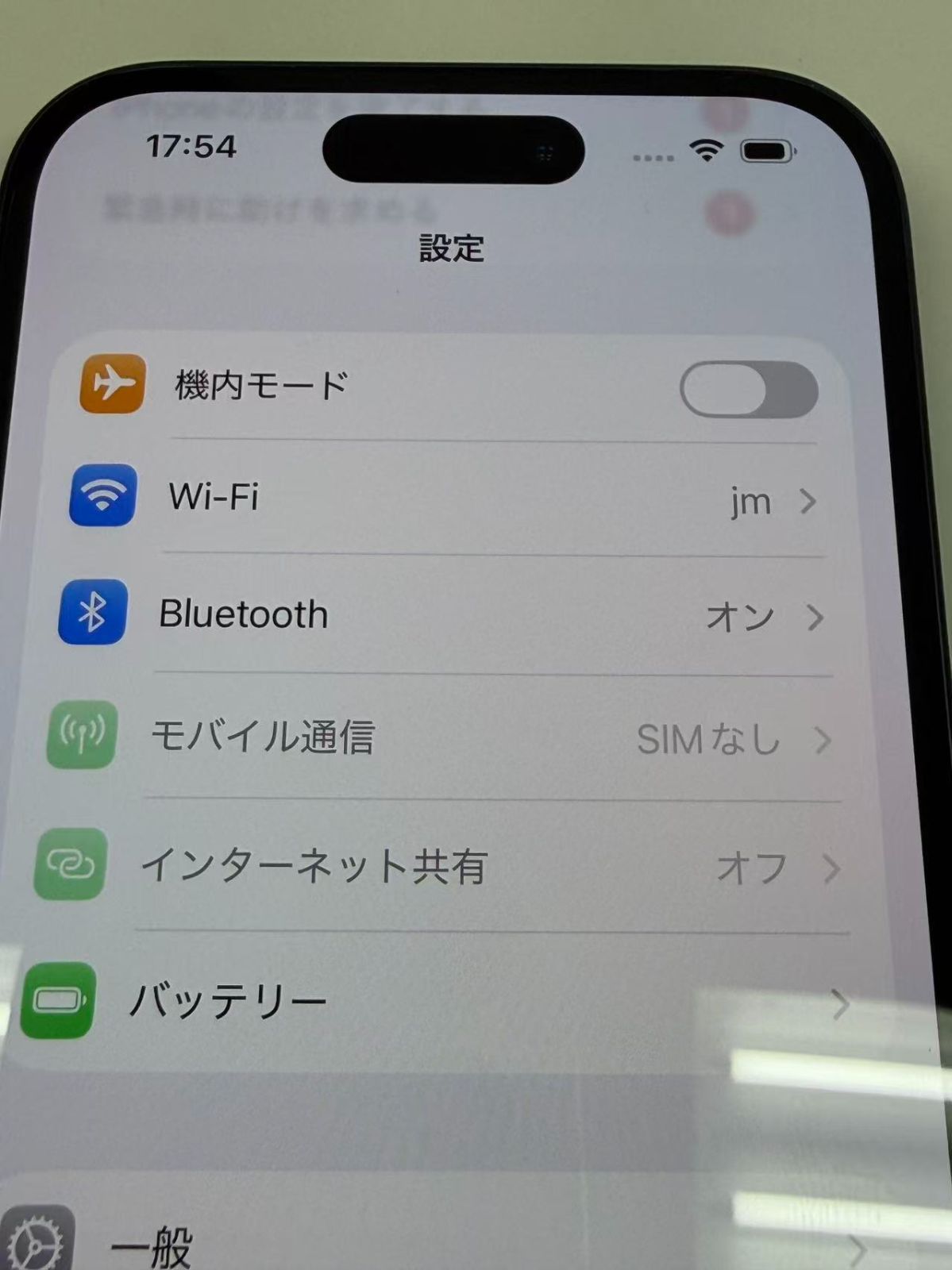 iPhone16 128GB ブラック (ジャンク) バッテリー100% - メルカリ