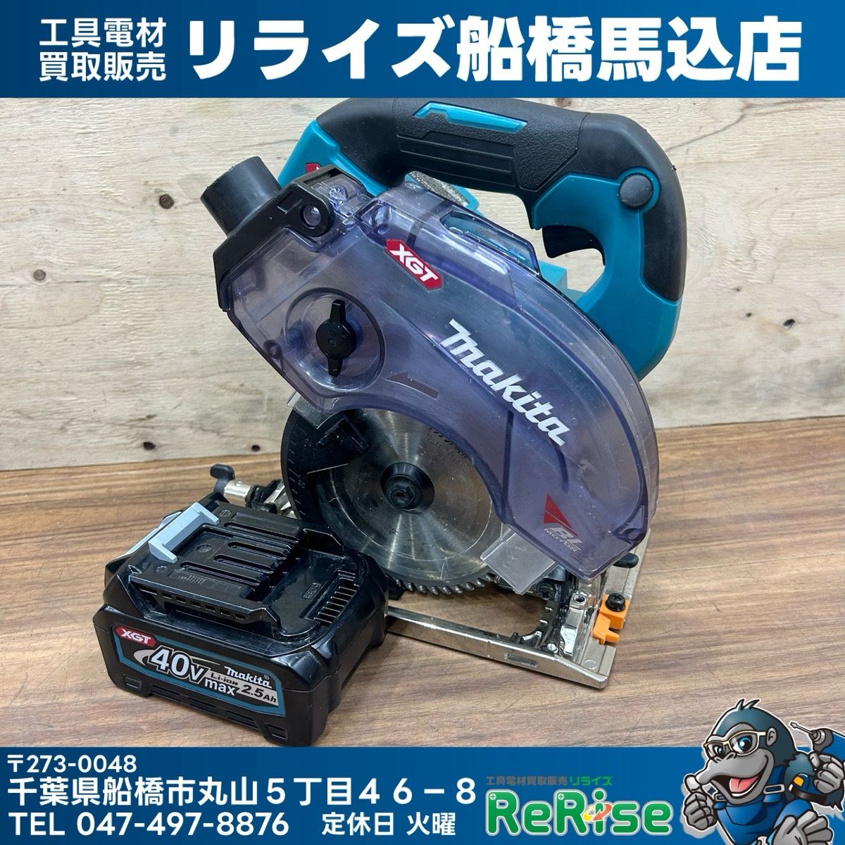 ◆マキタ(makita) コードレス防じんマルノコ KS002GZ バッテリー付き BL4025【中古】【船橋馬込店】