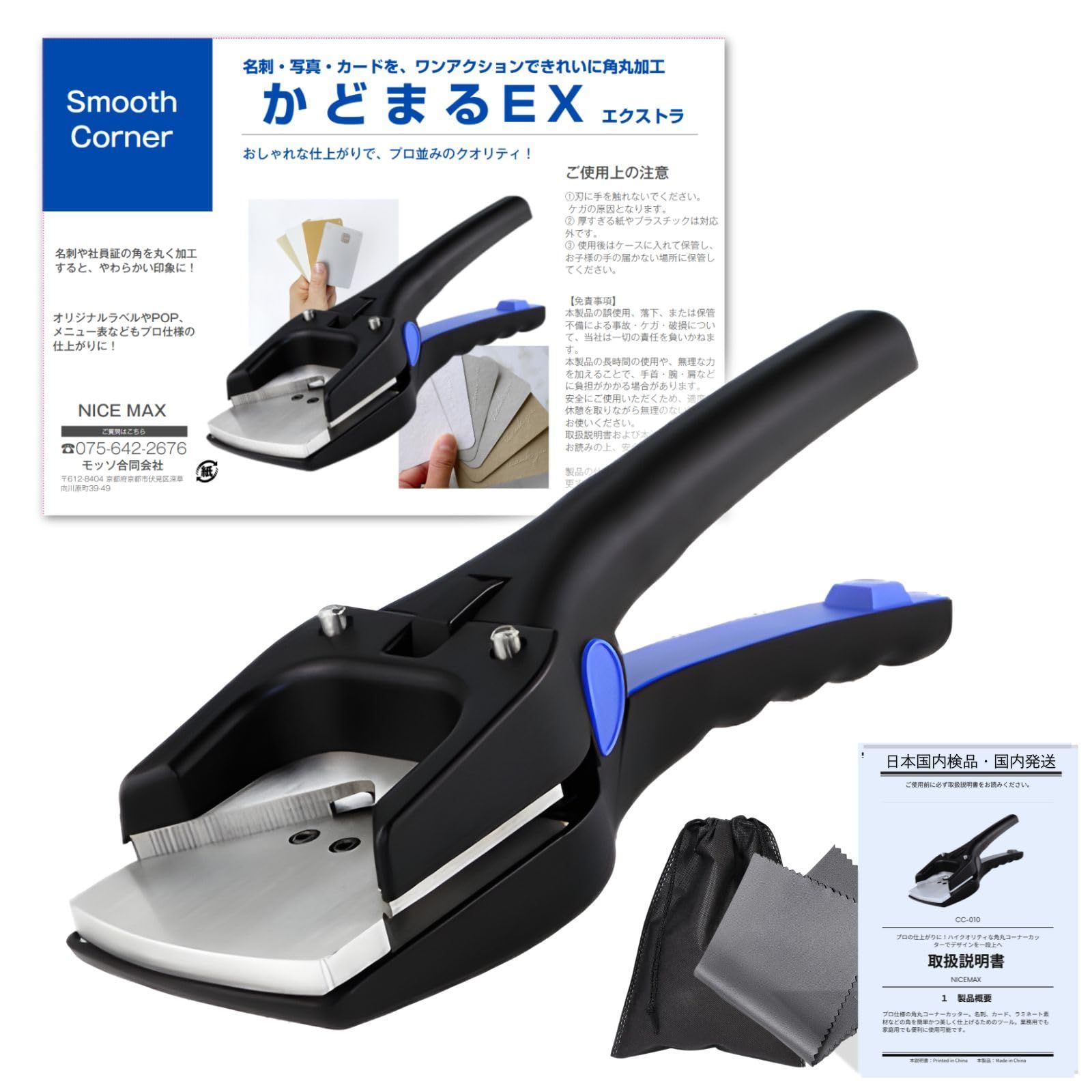 NICE MAX 角丸カッター 角丸パンチ コーナーカッター かどまる 角丸 5mm r5 名刺 ラミネート プラスチック・製本・書類 （優しいカーブ） shu 478b6663