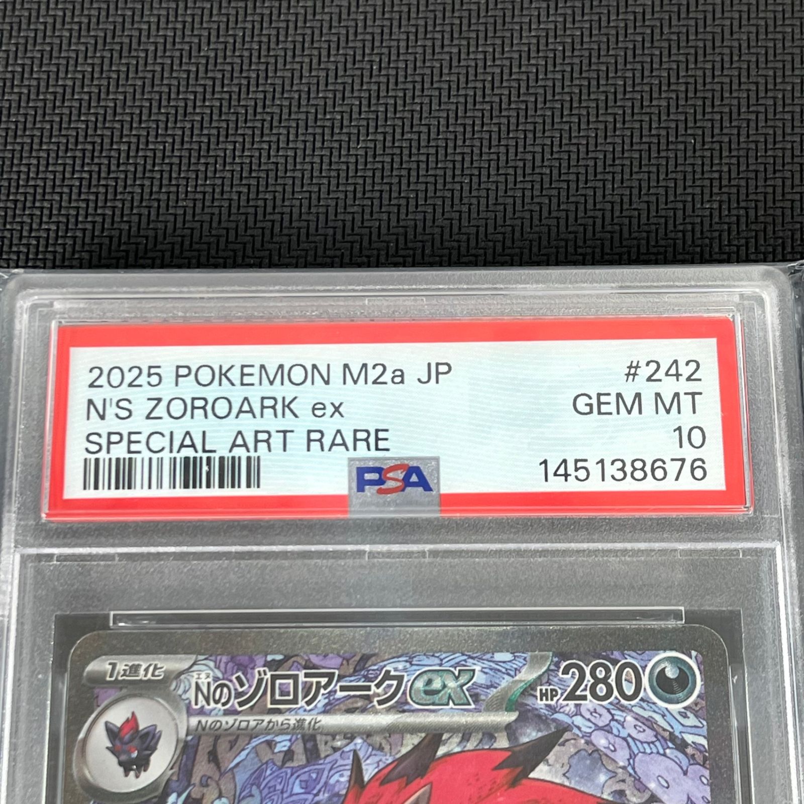 PSA10 ポケカ Nのゾロアークex SAR 242/193 MEGAドリームex - メルカリ