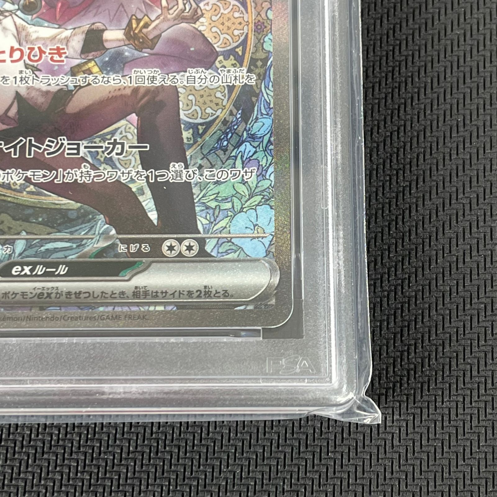 PSA10 ポケカ Nのゾロアークex SAR 242/193 MEGAドリームex - メルカリ