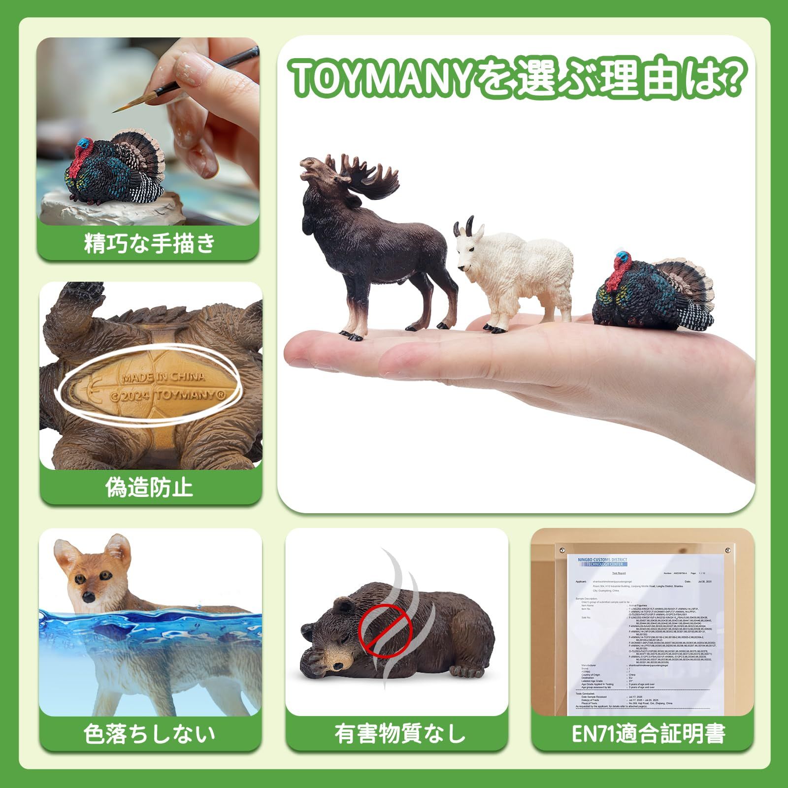 TOYMANY 14PCS ミニ北アメリカの野生動物フィギュア、リアルな