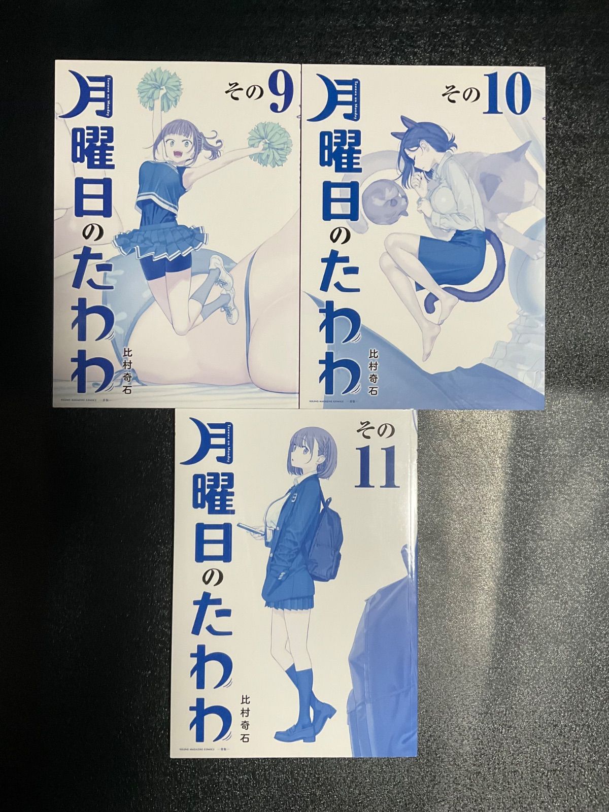 月曜日のたわわ 青版 1〜14巻 セット - メルカリ