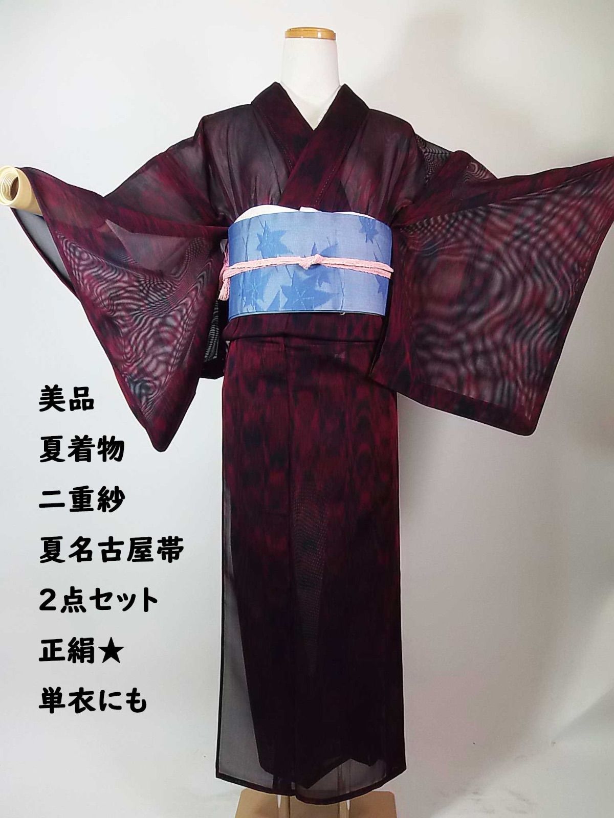 妖艶な臙脂暈しに浮かぶ木目文様 二重紗 正絹 単衣 夏着物 名古屋帯