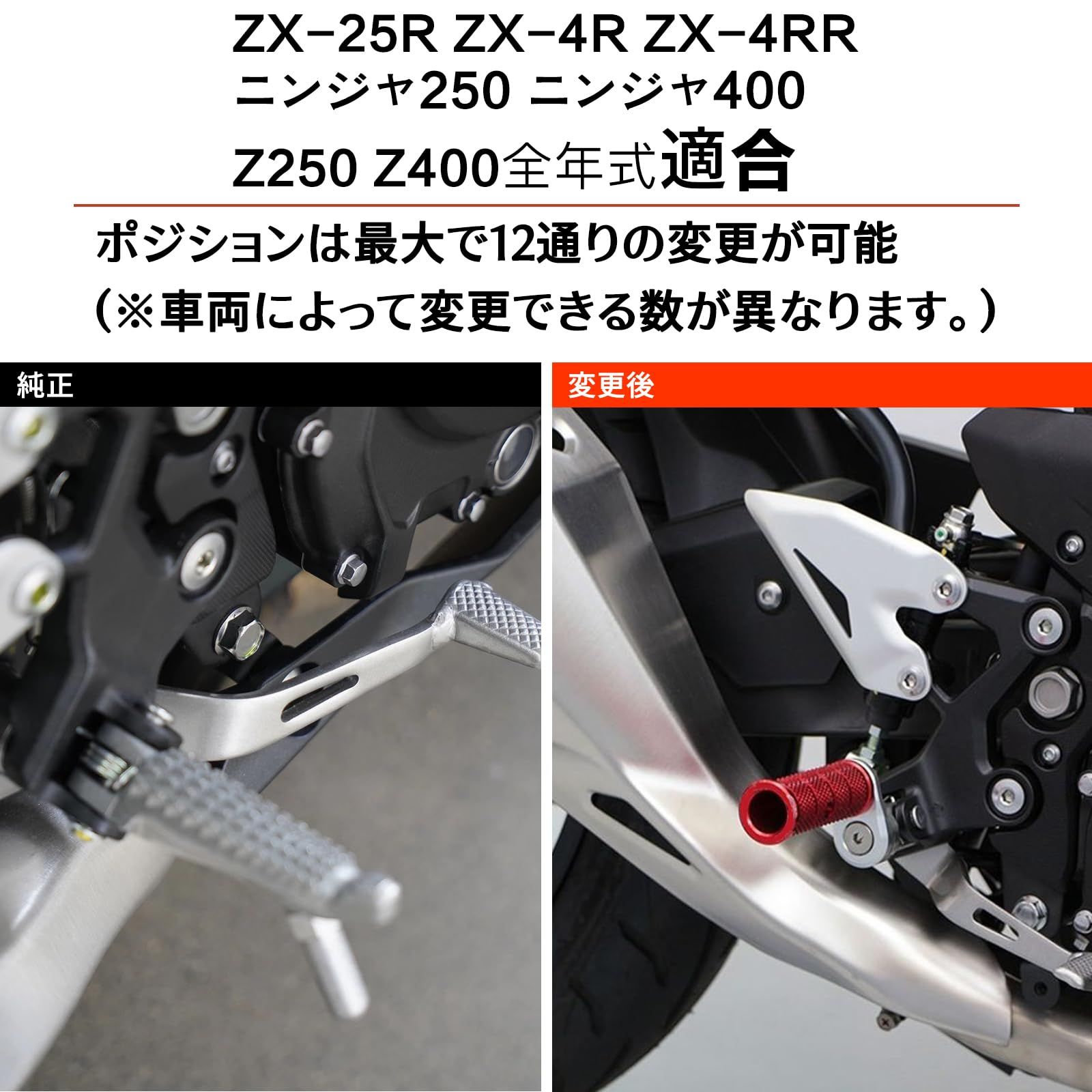 LEDISHUN アジャスタブルステップバーセット に適合する カワサキ ZX