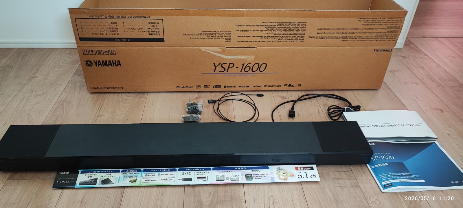 Yamaha YSP-1600 サウンドバー スピーカー - メルカリ