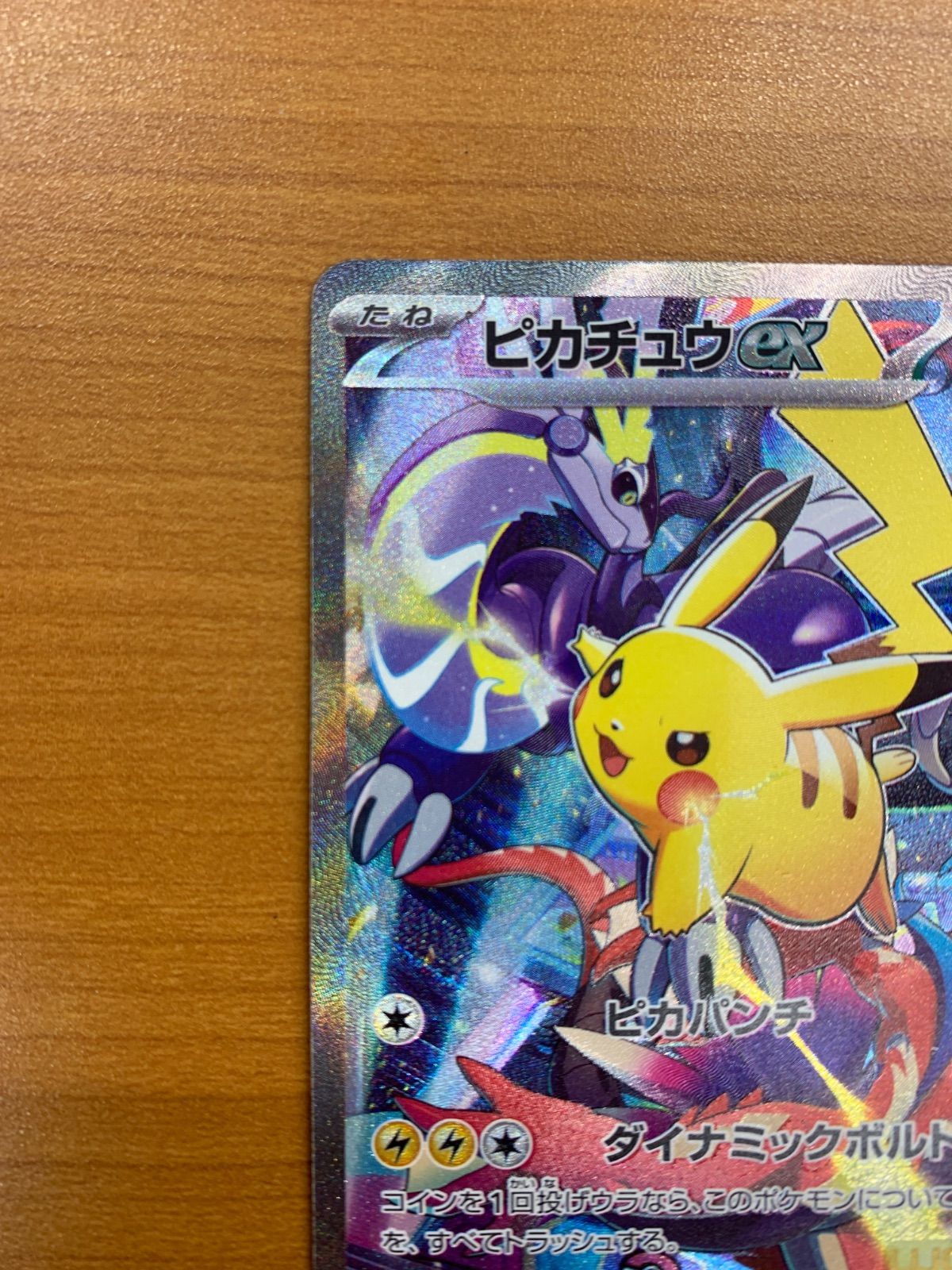 状態A ピカチュウ 001/030 横浜 記念デッキ プロモ ポケカ ポケモン
