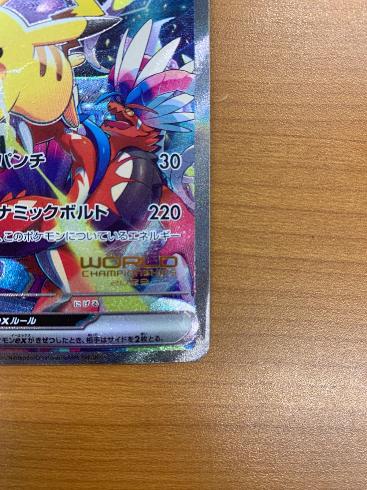 状態A ピカチュウ 001/030 横浜 記念デッキ プロモ ポケカ ポケモン