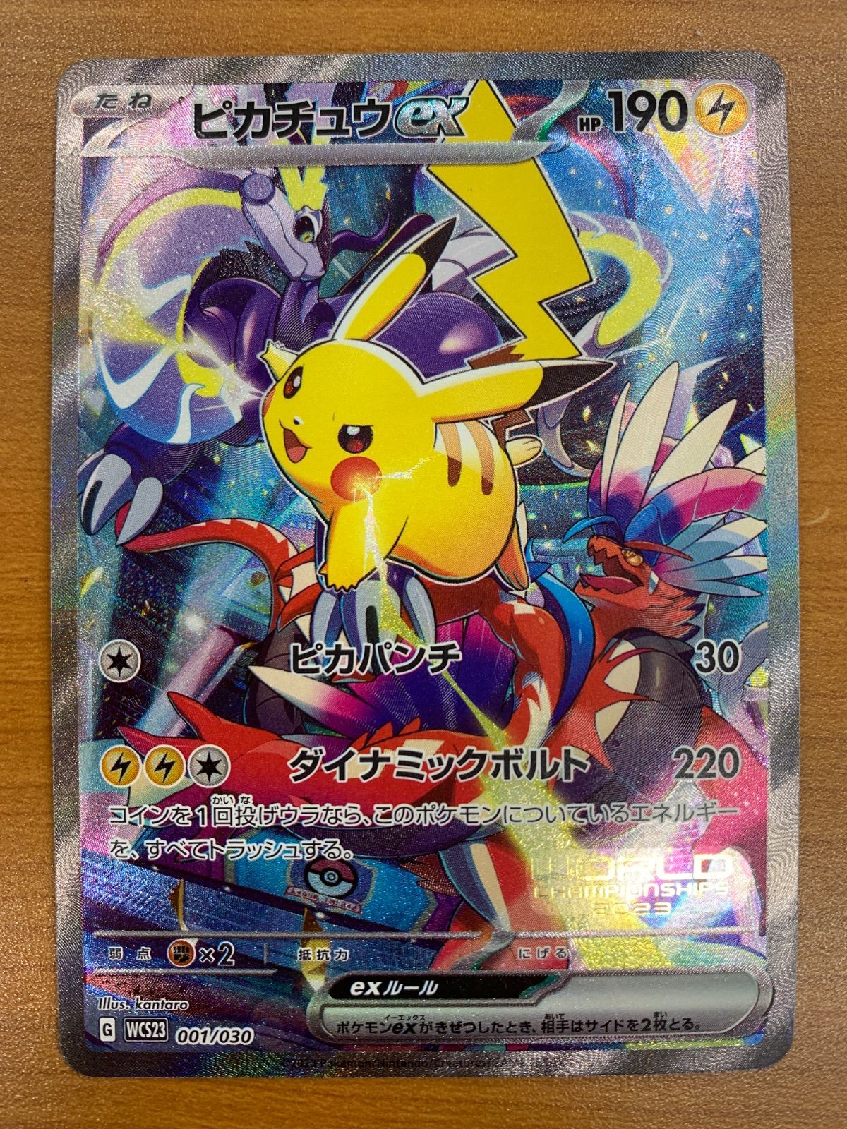 状態A ピカチュウ 001/030 横浜 記念デッキ プロモ ポケカ ポケモン ポケモンカード ID KN98