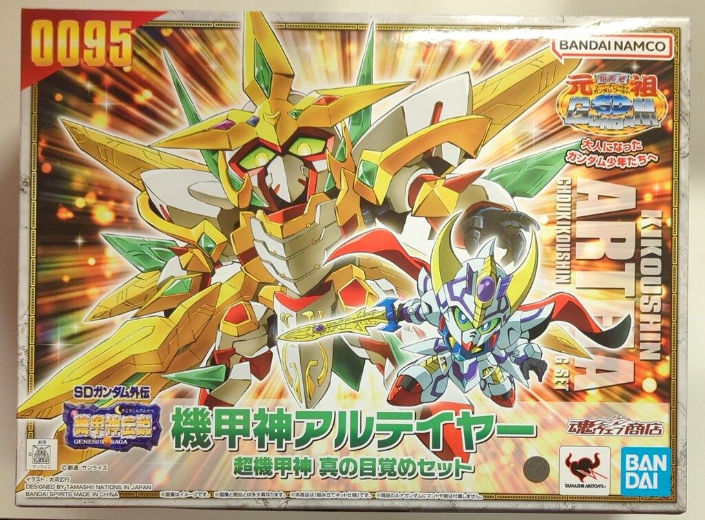 BANDAI SPIRITS 元祖SDガンダムワールド SDガンダム外伝 機甲神伝説