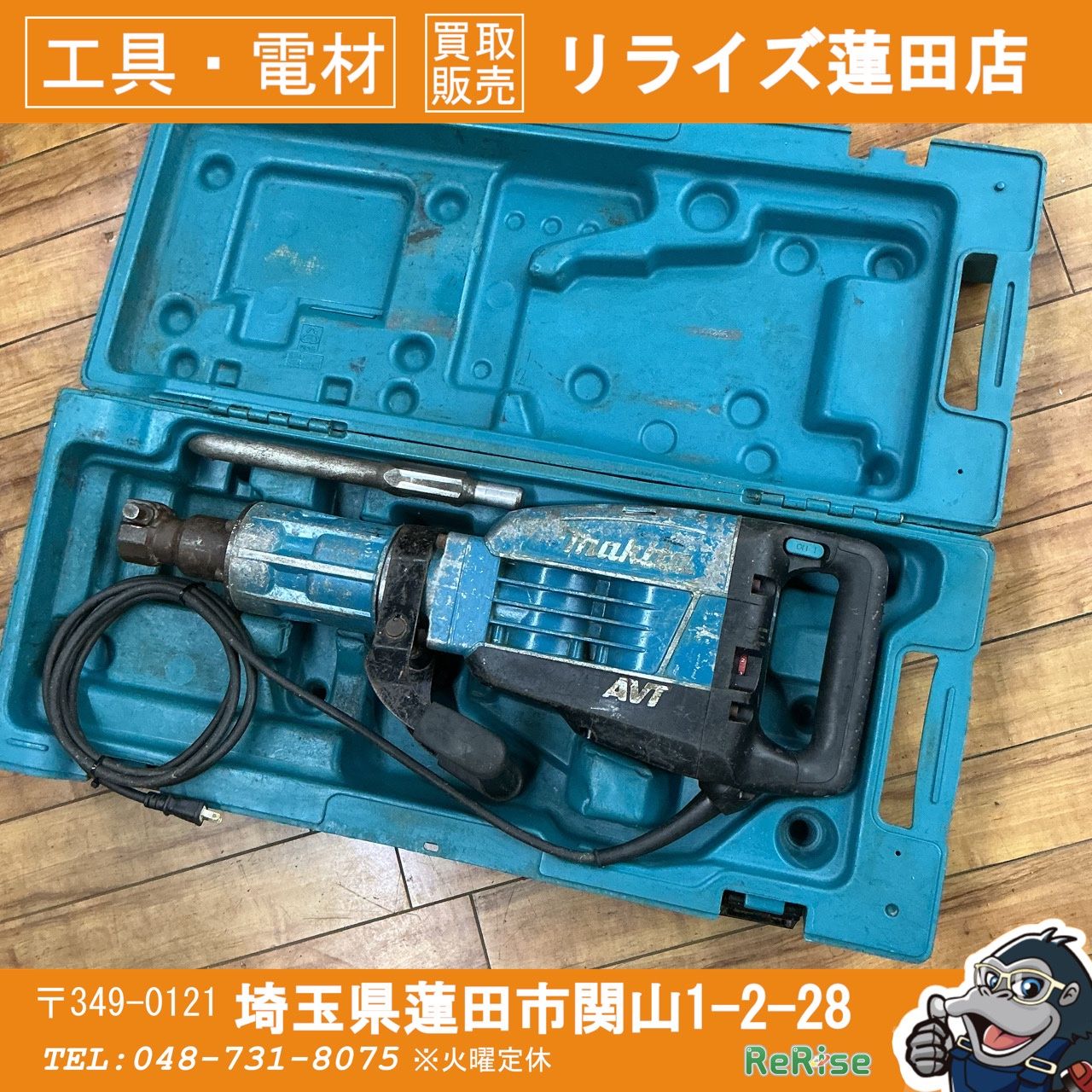 【傷あり特価品！】 ◆マキタ(makita) 電動ハンマ HM1317C 【中古】 【蓮田店】