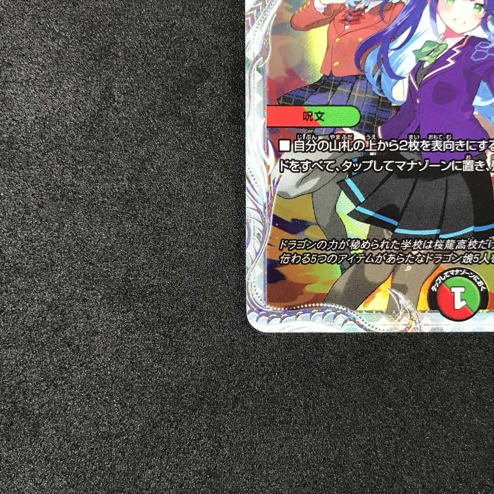 ☆デュエルマスターズ エピソード4 パンドラ・ウォーズ 25EX4RSSP1