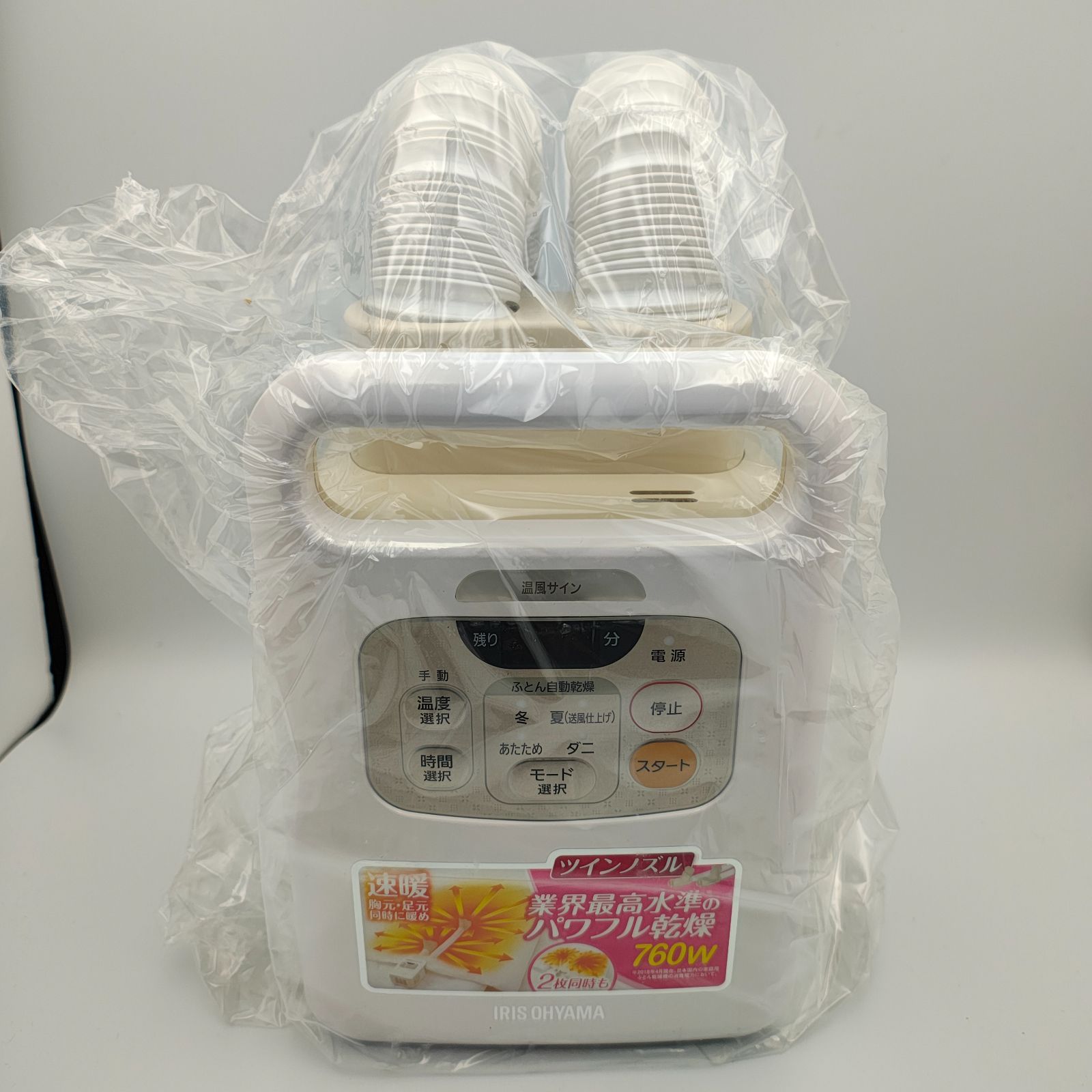 アイリスオーヤマ ふとん乾燥機 カラリエ ツインノズル FK-RW2 箱傷み 