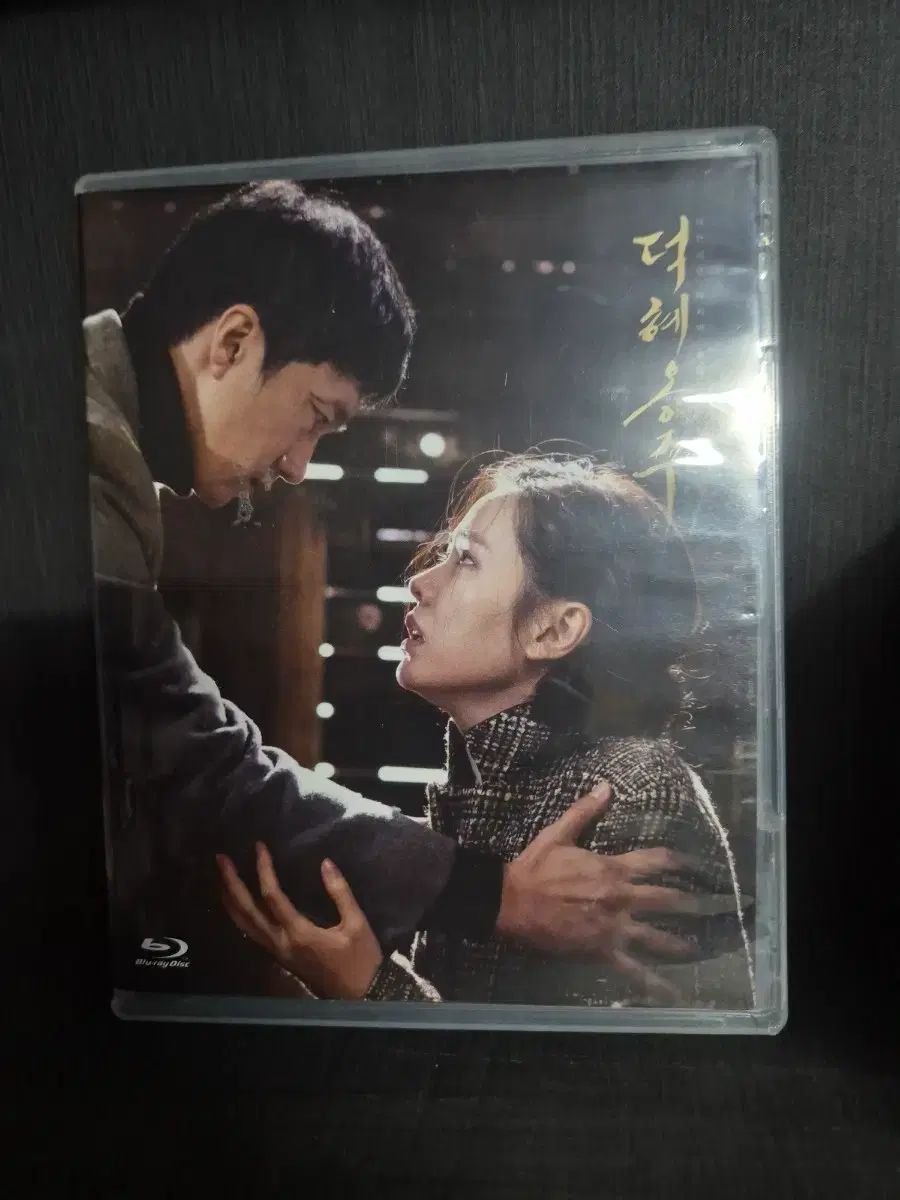덕혜옹주 Blu-ray