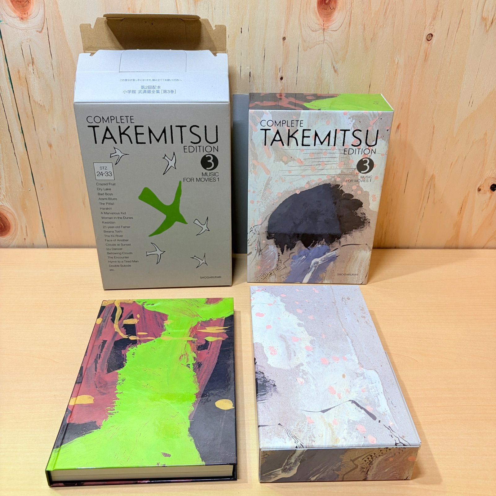 本 武満徹全集 第3巻 映画音楽1 COMPLETE TAKEMITSU EDITION 3 CD/書籍