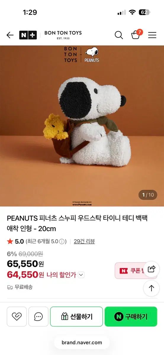 Bonton toys SNOOPYぬいぐるみ ボントン・トイズ 新品