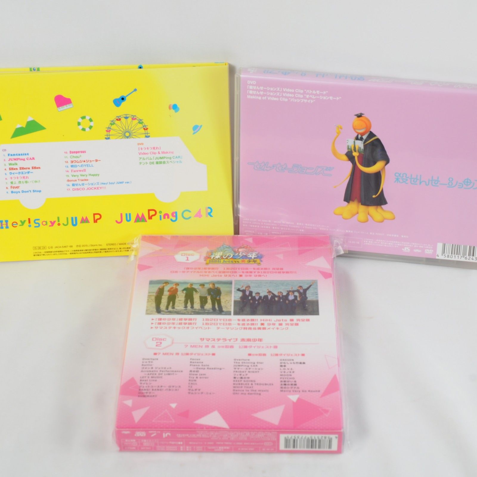 STARTO 3点セット：JUMPing CAR 初回1 / 殺せんせーションズ / 裸の 