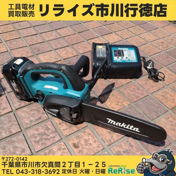 マキタ(makita) 36V充電式チェンソー MUC250D 【中古】【市川行徳店】 19,460円