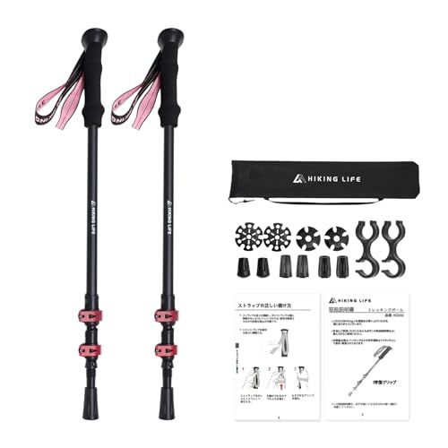 Hiking Life トレッキングポール 登山 ストック A7075アルミ 2本セット 【軽量218g 57-120cm伸縮】 付属品6種類 ウォーキングポール ウォーキングステッキ 収納バッグ付き ハイキング 遠足 散歩 高齢者 6f652600