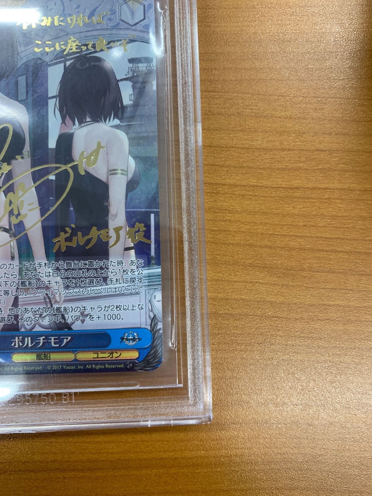 BGS10 ボルチモア SP サイン AZL/S102-T09SP ヴァイスシュヴァルツ