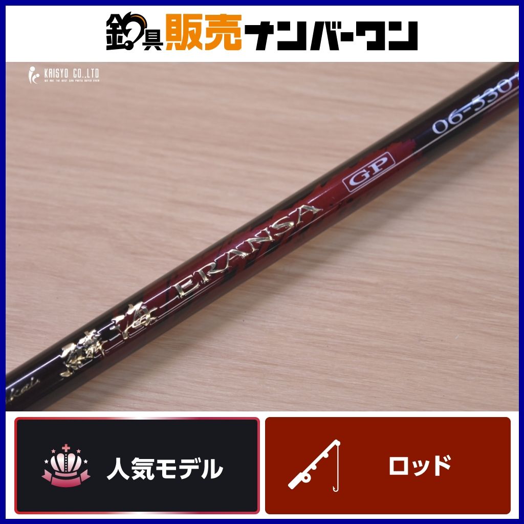 シマノ　RINKAI 鱗海　ERANSA 06-530 シマノ 鱗海 エランサ GP 0.6-530 SHIMANO RINKAI 磯竿 スピニング