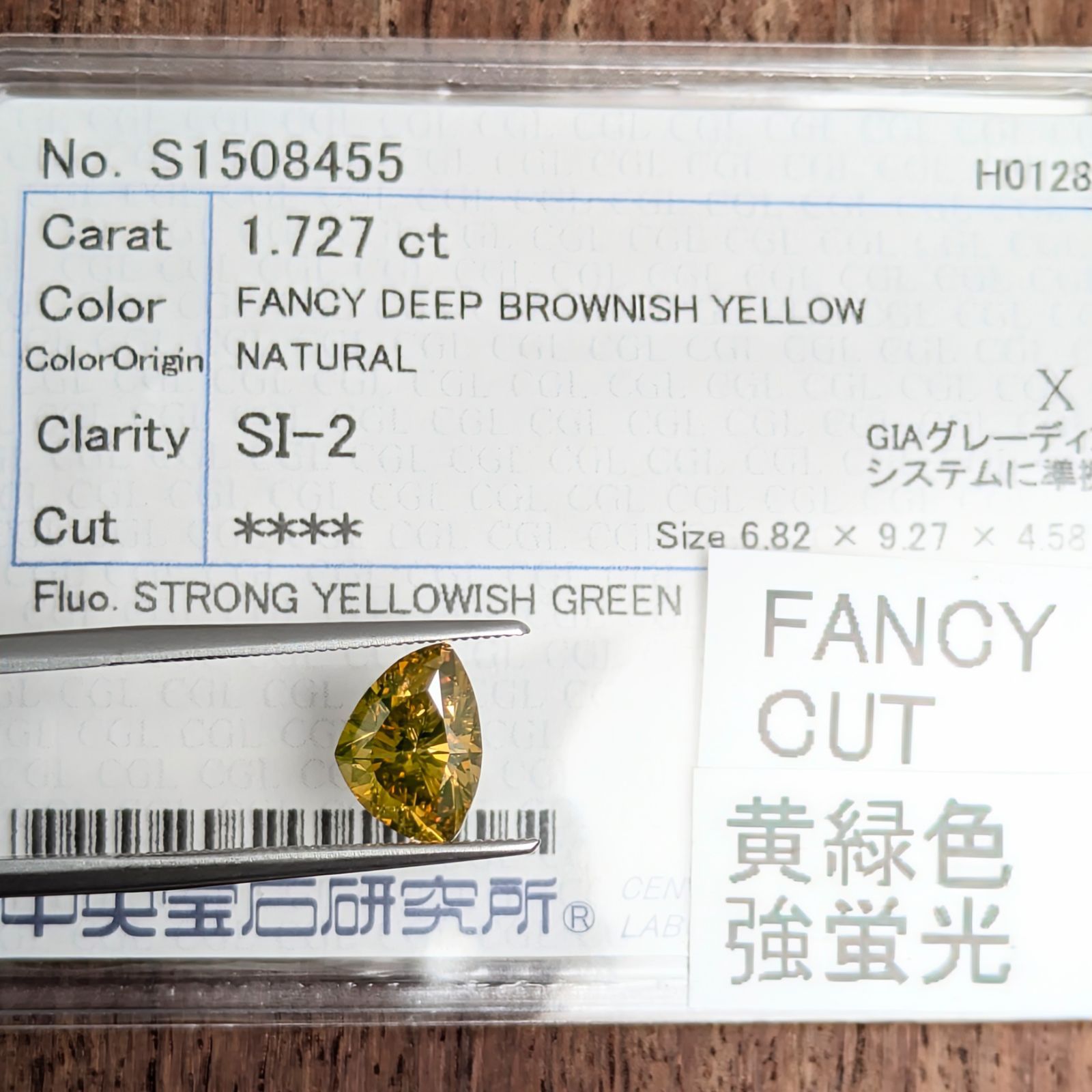 ファンシーカットダイヤルース【1.727ct】 PRO208885