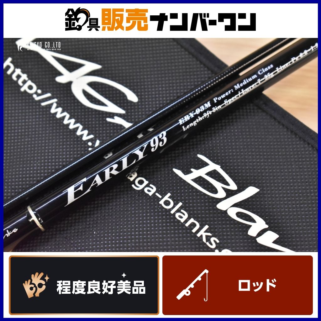 ヤマガブランクス アーリー93M フォーシーバス YAMAGA BLANKS EARLY ERY-93M スピニングロッド シーバス
