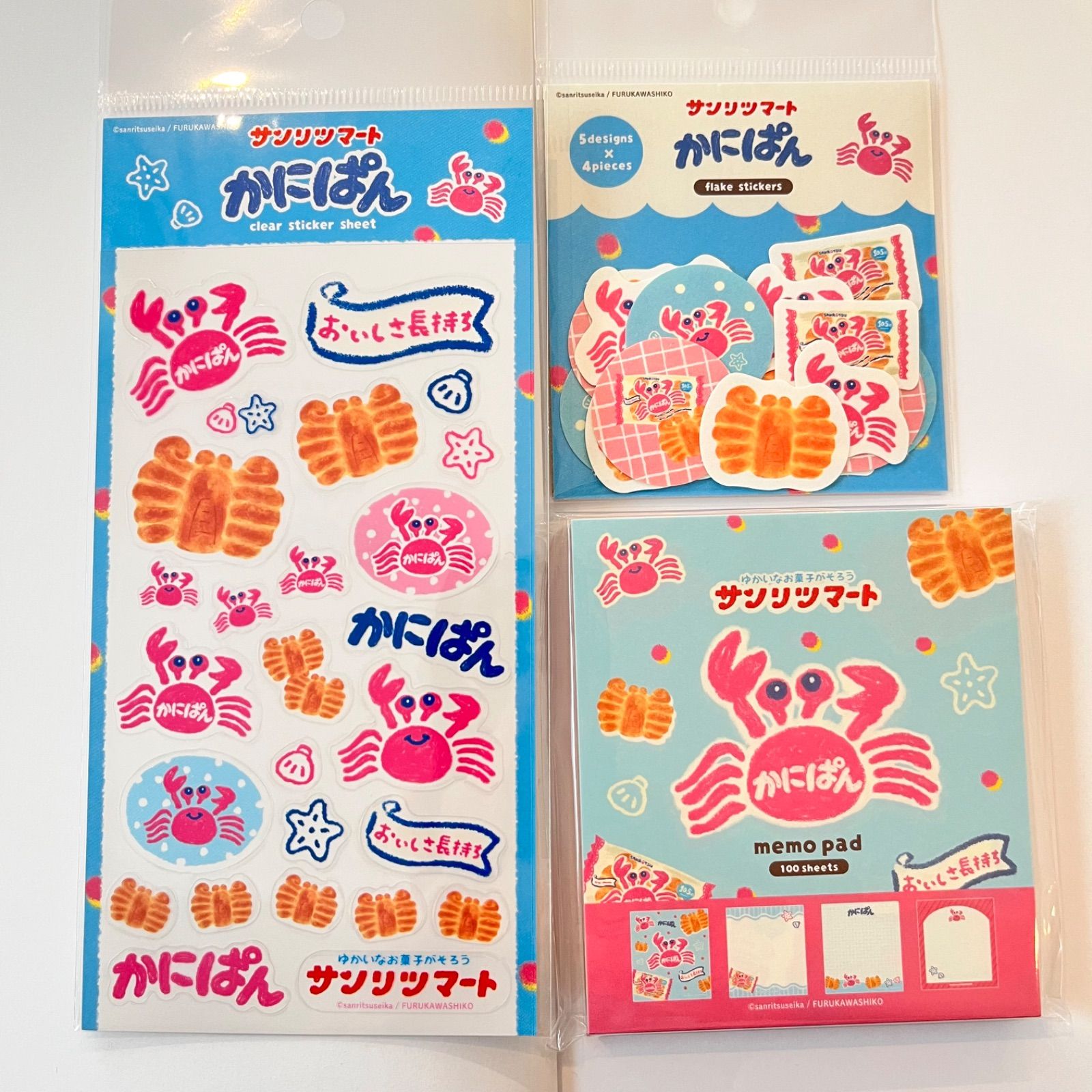 古川紙工 かにぱん メモパッド フレークシール 透明シートシール 3点