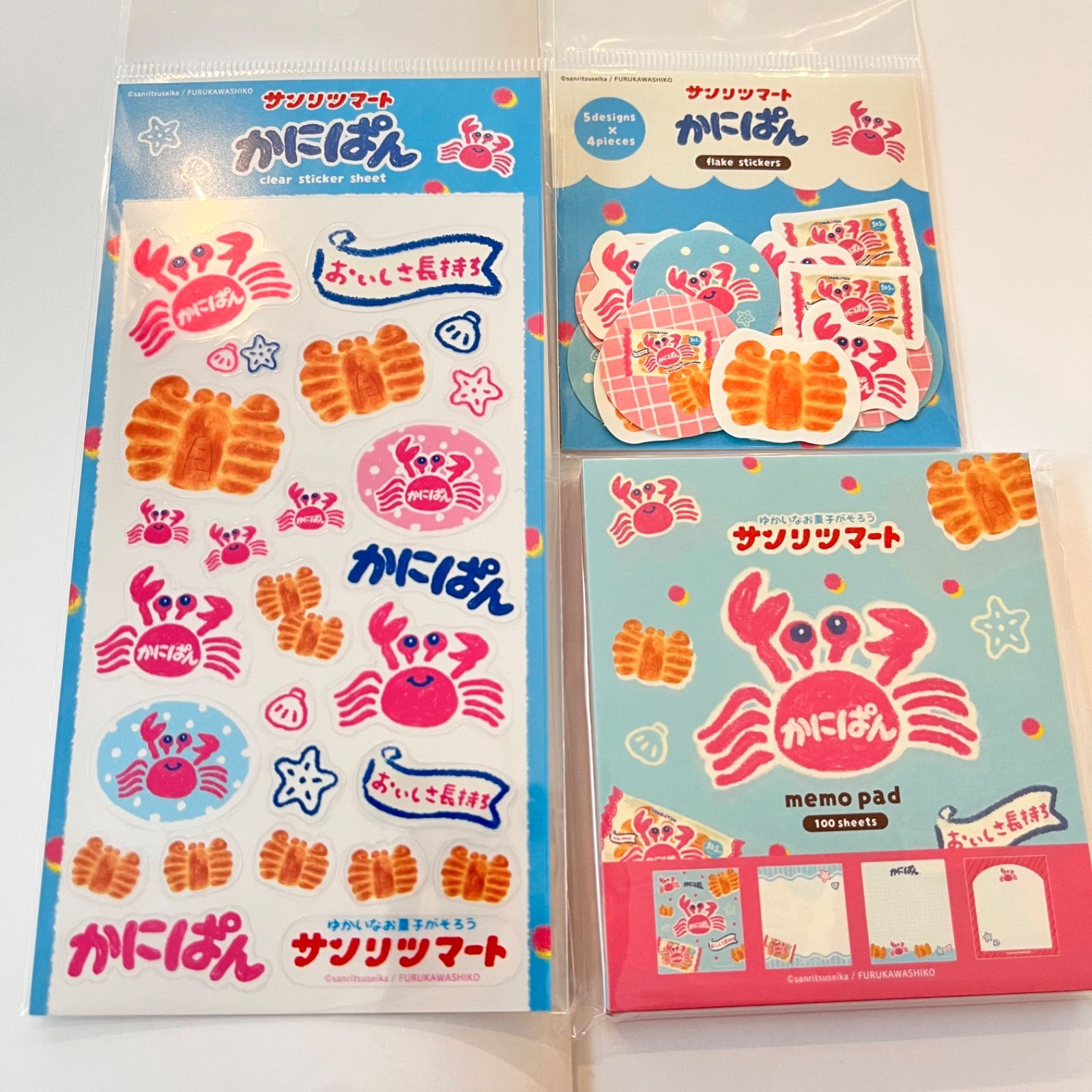 古川紙工 かにぱん メモパッド フレークシール 透明シートシール 3点