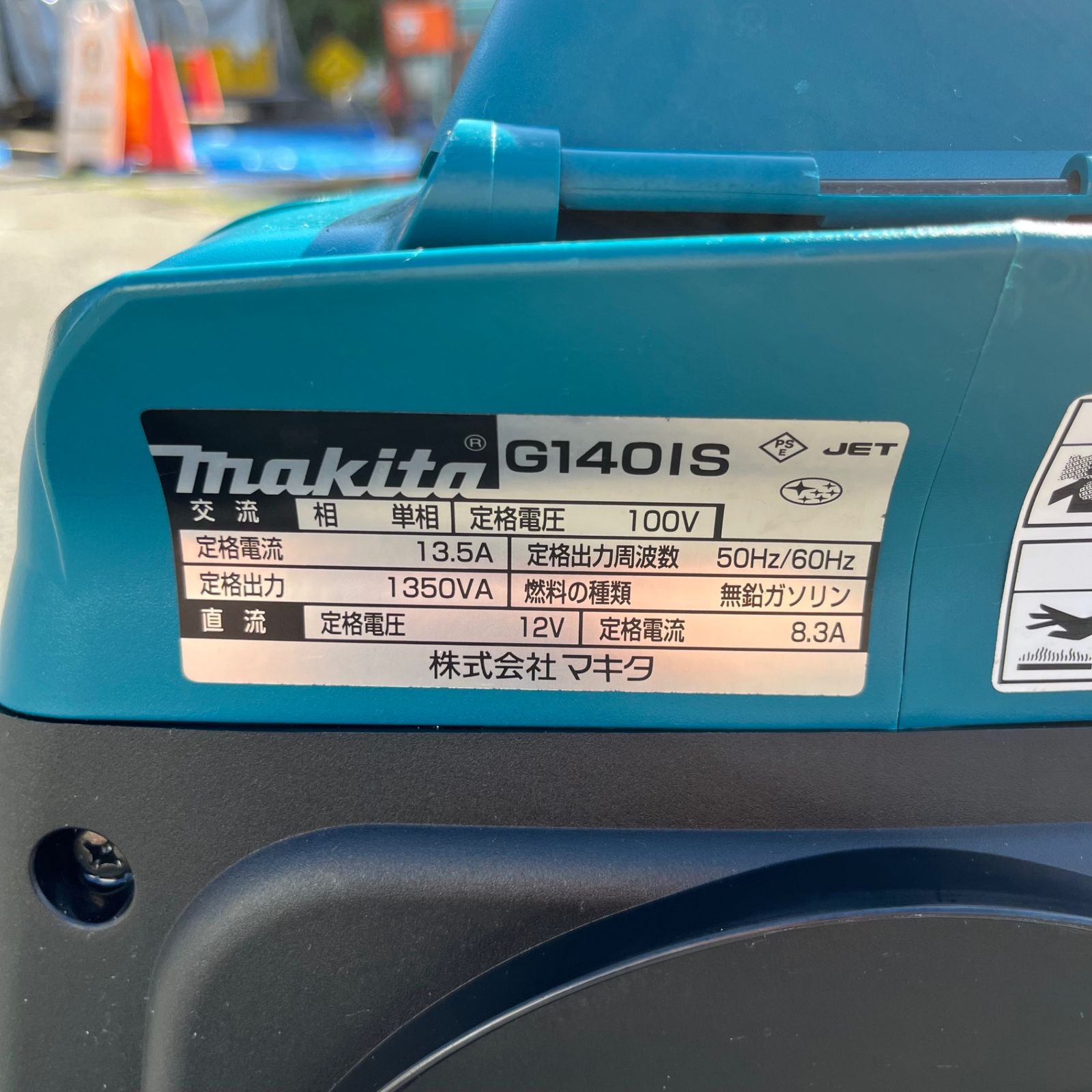 中古品】◇マキタ(makita) インバーター発電機 G140IS【東大和店 