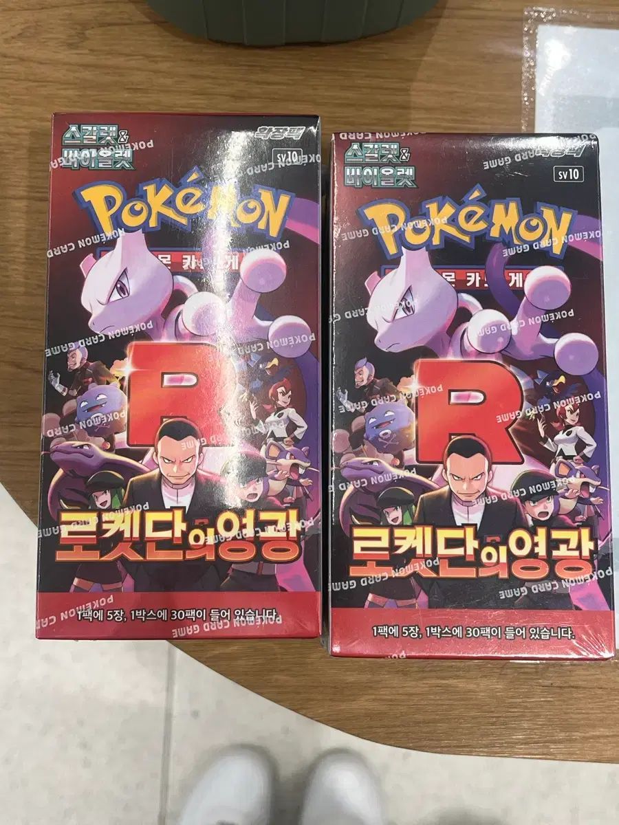 ロケット団の栄光 3box まとめ (シューリング0)
