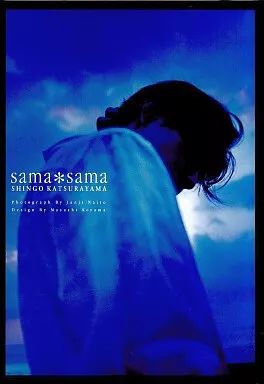 中古】男性写真集 SHINGO KATSURAYAMA 10th Anniversary Box 葛山信吾